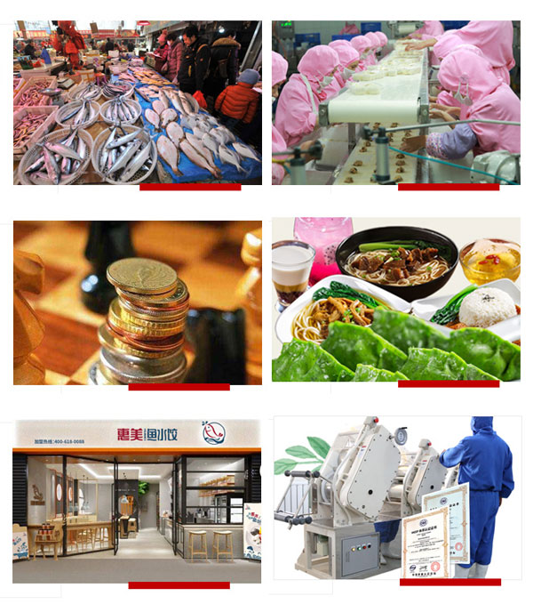 惠美魚水餃加盟優(yōu)勢