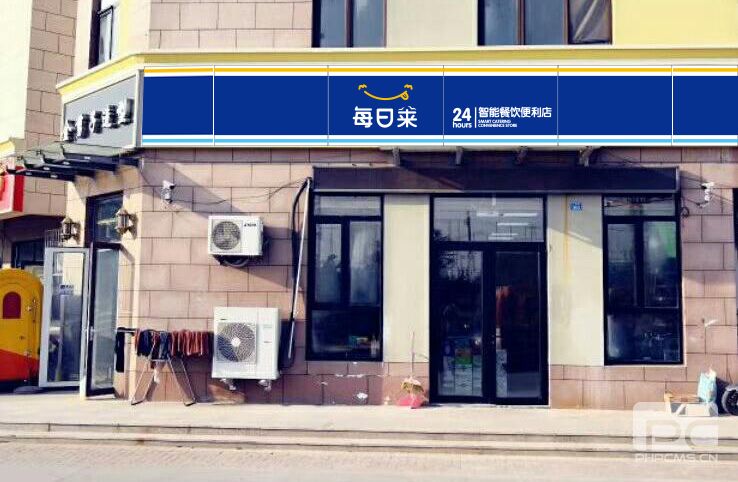 加盟24小時(shí)便利店