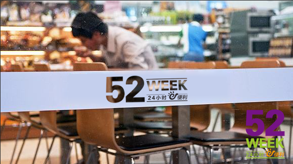 便利店買點(diǎn)